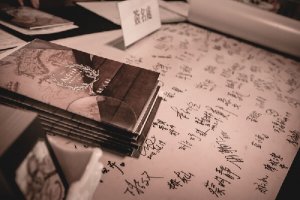 “挖掘埋藏6000年的宝藏”摄理绘画联展