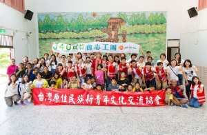 摄理J4U志工团前进花莲瑞北国小_原乡服务Pakasial