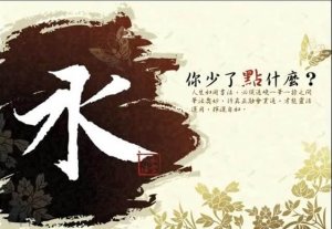 摄理教会永字八法活动宣传