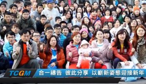 攝理CGM元旦路跑迎接崭新一年