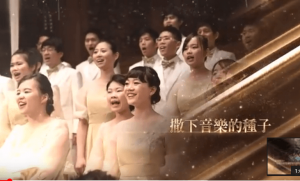 摄理CGM年度公益音乐会