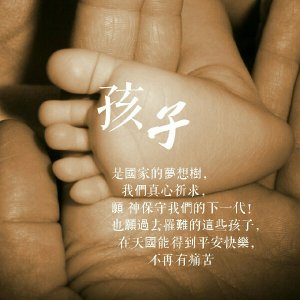 摄理新闻_祈愿给孩子美好的成长环境