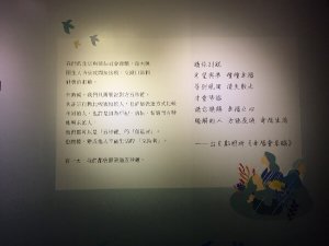 摄理幸福_郑明析牧师诗作《幸福会来临》展墙