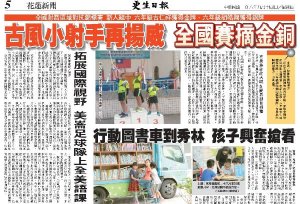 美崙足球队上全美语课_摄理CGM邀韩籍教练足球指导