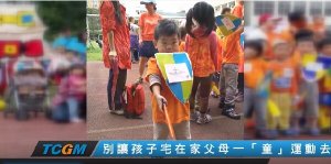 一童去运动_英雄造型登场