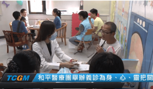 摄理CGM和平医疗团义诊