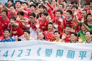 摄理爱与和平足球赛_跨国嘉年华