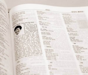 攝理郑明析_韩国诗大事典