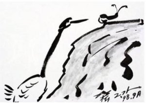 摄理郑明析_画作_命运