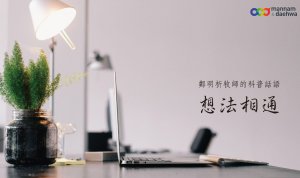 摄理教会_郑明析牧师科普话语