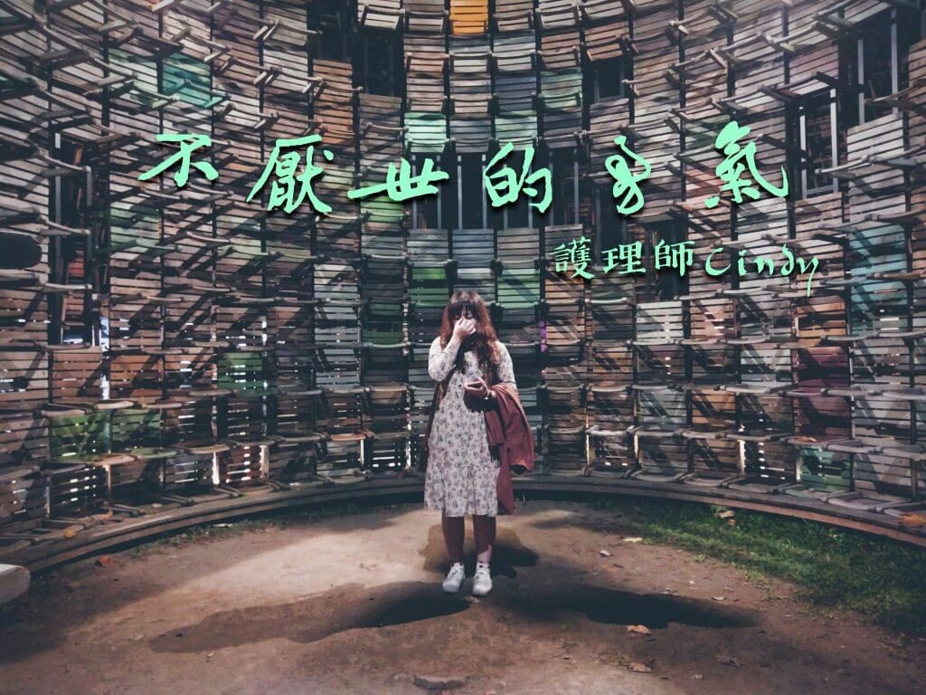 攝理新闻_护理师_不厌世的勇气