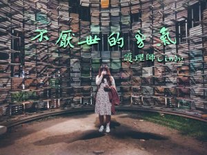 攝理新闻_护理师_不厌世的勇气
