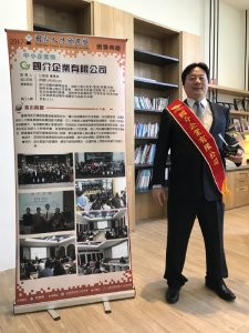摄理新闻_大老板对谈_人才发展奖jpg
