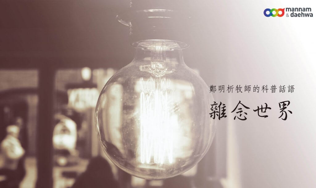 摄理新闻_发呆_大脑运作