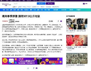 摄理新闻_环局春季净滩
