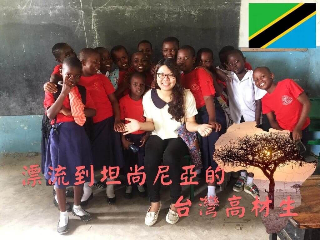 攝理访谈_国际志工Winnie