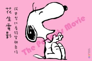 摄理新闻_史努比花生大电影