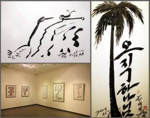 摄理郑明析_画展_月明洞构想美术馆