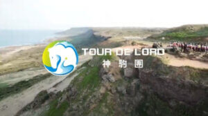 中垦丁环岛骑_神驹团2022